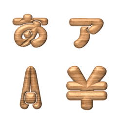 Woodgraining emoji