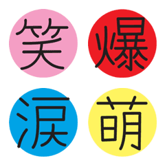 Simple kanji