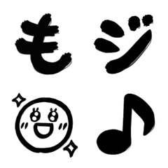 Simple and big brush letter emoji