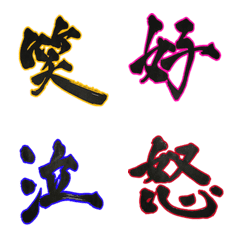Express emotions with kanji