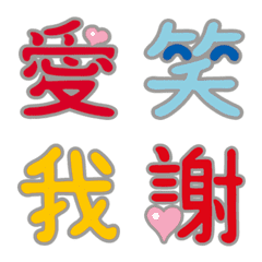 Taiwan Emoji