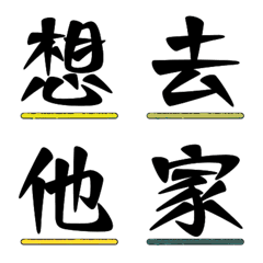 chinese words