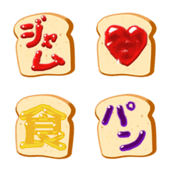 Jam bread Emoji