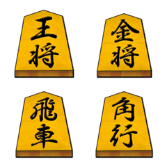 将棋 駒の絵文字 