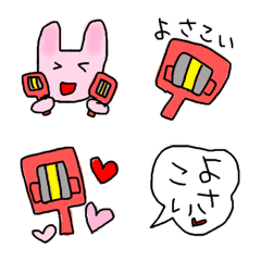 Yosakoi Emoji Part1