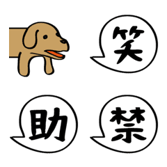 Dog connected with kanji and balloon
