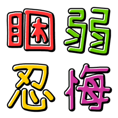 手繪的中文字02