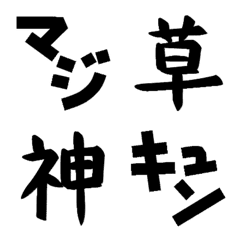 Useful Japanese slang Emoji [Black]