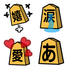 将棋の駒 Line絵文字 Line Store