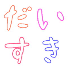 Colorful handwritten emoji