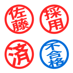Japanese stamp Emoji
