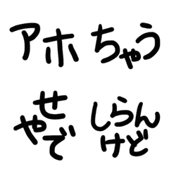 Kansai dialect Emoji