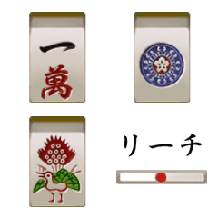 Mahjong Tiles From Souryu Emotikon Line Line Store