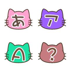 ねこデコ文字　カラフル編　色付き猫