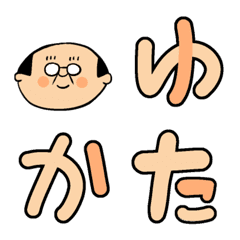 Yutaka Kaminoke Emoji-1
