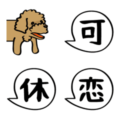 Anjing terhubung dengan kanji dan balon2