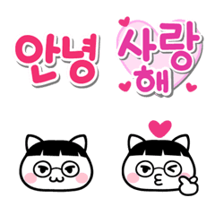 One Phrase Korean Characters Emoji