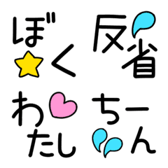 deko emoji