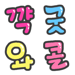かわいいハングル韓国語 一文字で表現 Line絵文字 Line Store