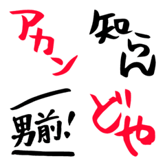 Kansaiben emoji