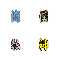 one character kanji