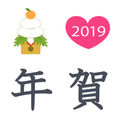 Japanese new year! emoji and kanji