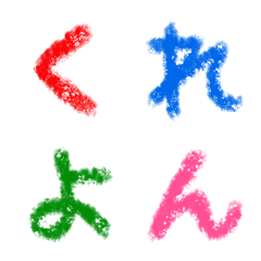 Crayon letters (Japanese)