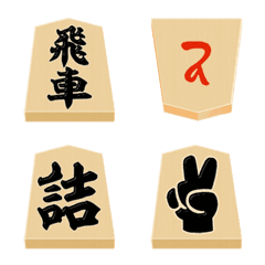 Japanese chess Emoji 1