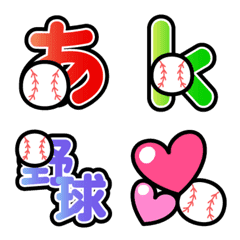 Cute and convenient baseball Emoji-2.
