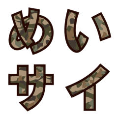 Ground SDF Camouflage II