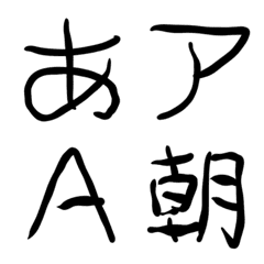 Handwritten Japanese, Alphabet and Kanji