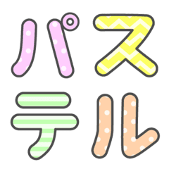 pastel cute emoji