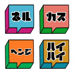 otoko no katakana game hukidashi1