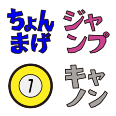 Billiards Emoji