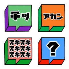 otoko no katakana game hukidashi2