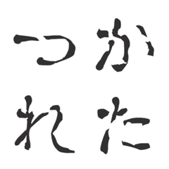 コミック古印体風デコ文字(ハンコ文字)