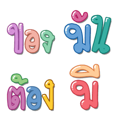 Thai text Emoji 1