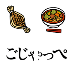Ibaraki dialect and Emoji