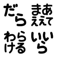手書き愛知県三河弁の絵文字