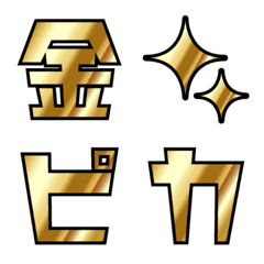 aall-Golden Emoji-Hiragana