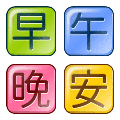 Candy Cube Chinese Characters 02