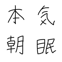Hand writing SATO font japanese kanji