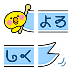 Connecting Emoji for Japanese Greeting