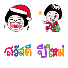 Isan Style Emoji : New Year 2019