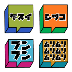 otoko no katakana game hukidashi3