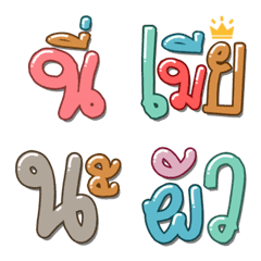 Thai text Emoji 4