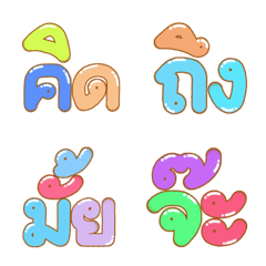 Word Thai Balloon 01