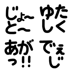 hand writing Okinawa dialect Emoji