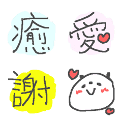 Kanji cute panda emoji!!