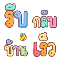 คำไทย8